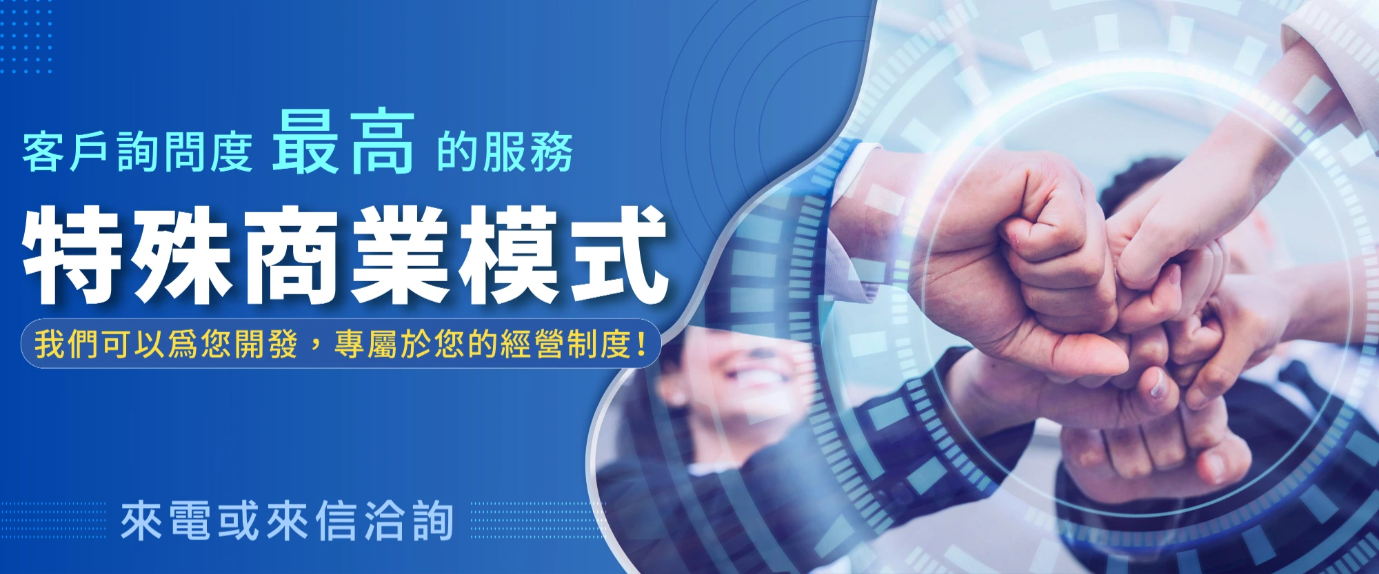 臥龍網路營銷 特殊商業模式